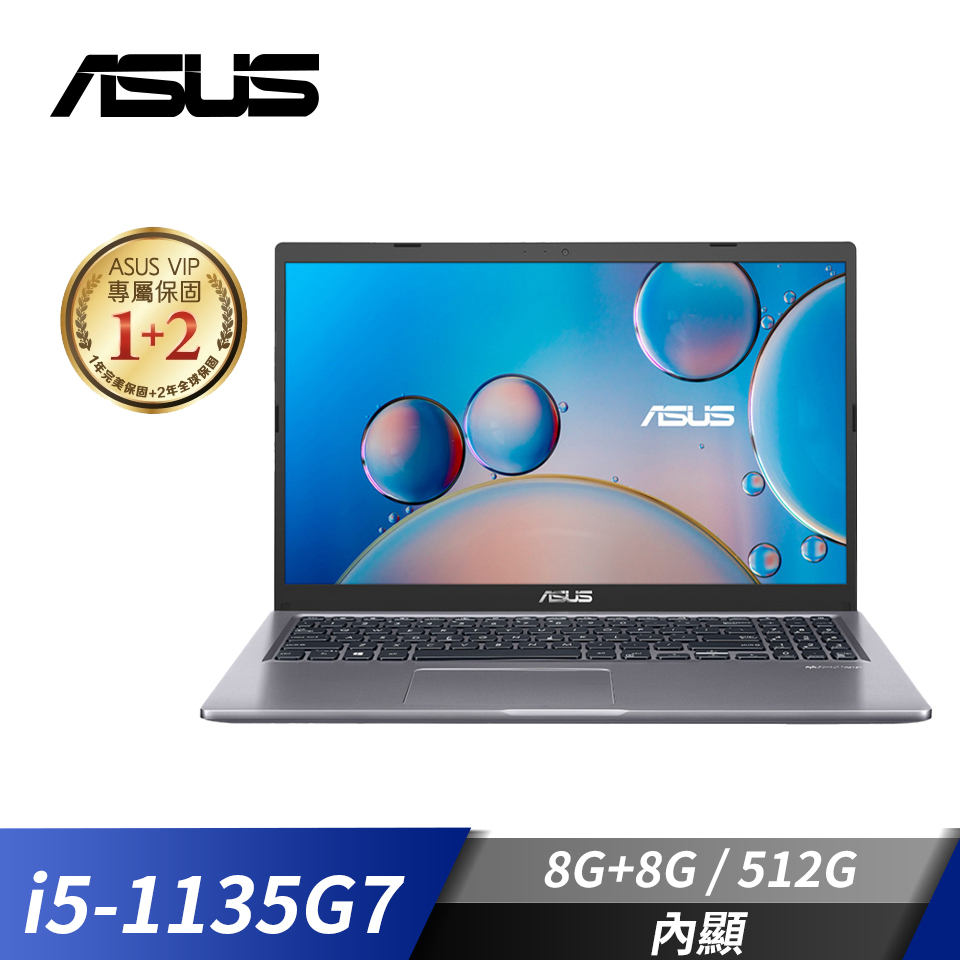 【改裝機】華碩 ASUS Laptop 筆記型電腦 14"(i5-1135G7/8G+8G/512G/W11)灰(記憶體升級版)