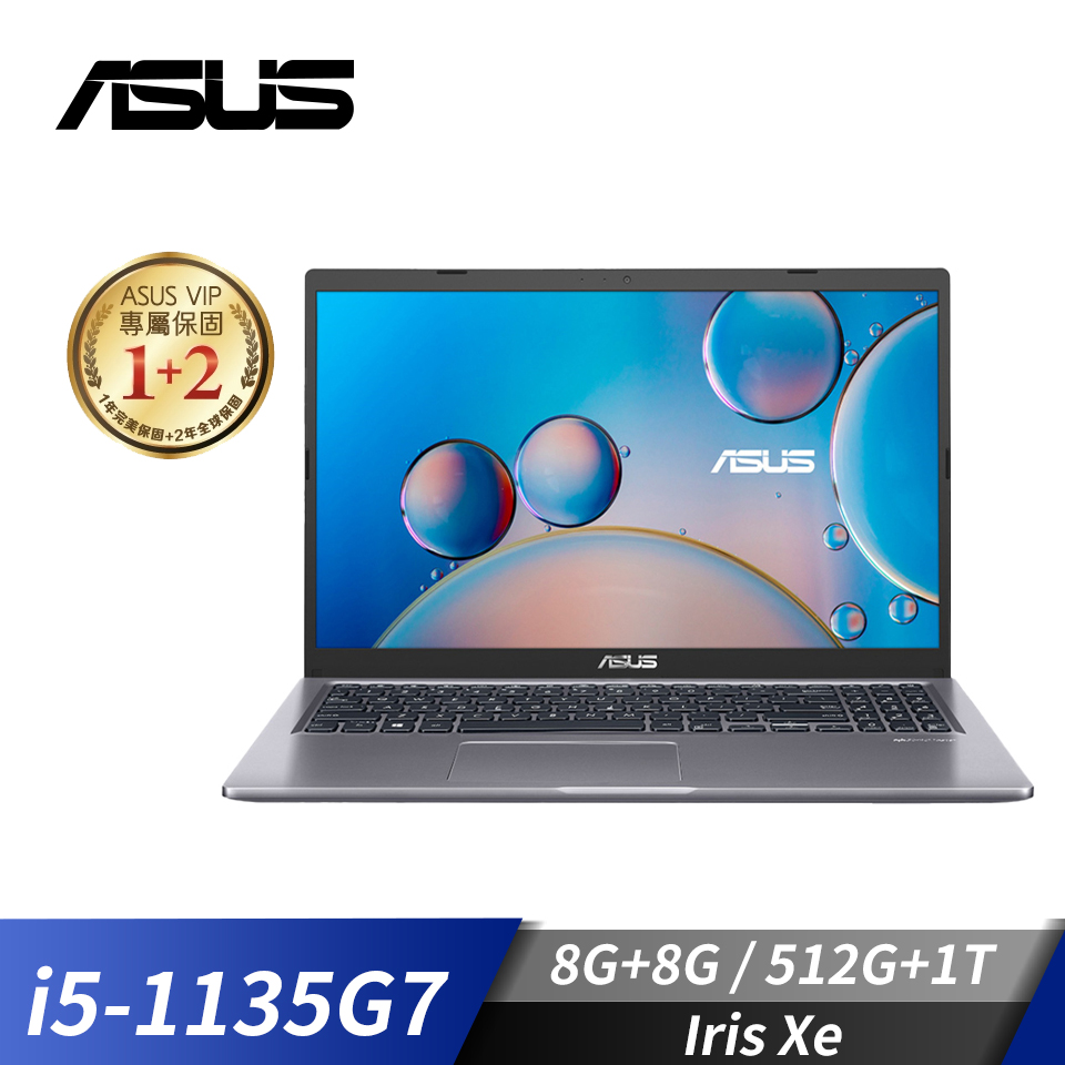 【改裝機】華碩 ASUS LapTop 15 筆記型電腦 15.6"(i5-1135G7/8G+8G/512G+1T/Iris Xe/W11)灰(特仕升級版)