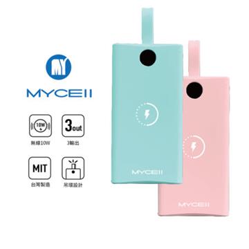 MyCell Air 磁吸無線閃充行動電源-粉