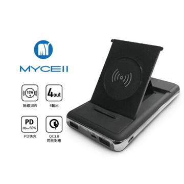 MyCell 3in1 PD+QC3.0+10W無線行動電源