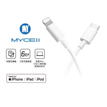 MyCell C to Lightning MFI充電傳輸線