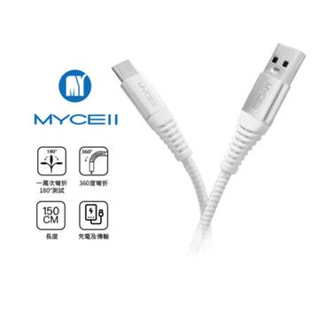MyCell 65W 全兼容充電傳輸線150CM-白