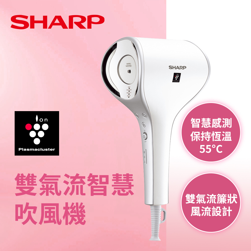 夏普 SHARP雙氣流智慧吹風機