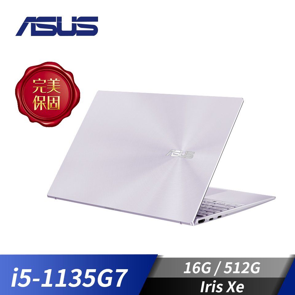 華碩 ASUS ZenBook 13 筆記型電腦 13"(i5-1135G7/16G/512G/Iris Xe/W11)星河紫
