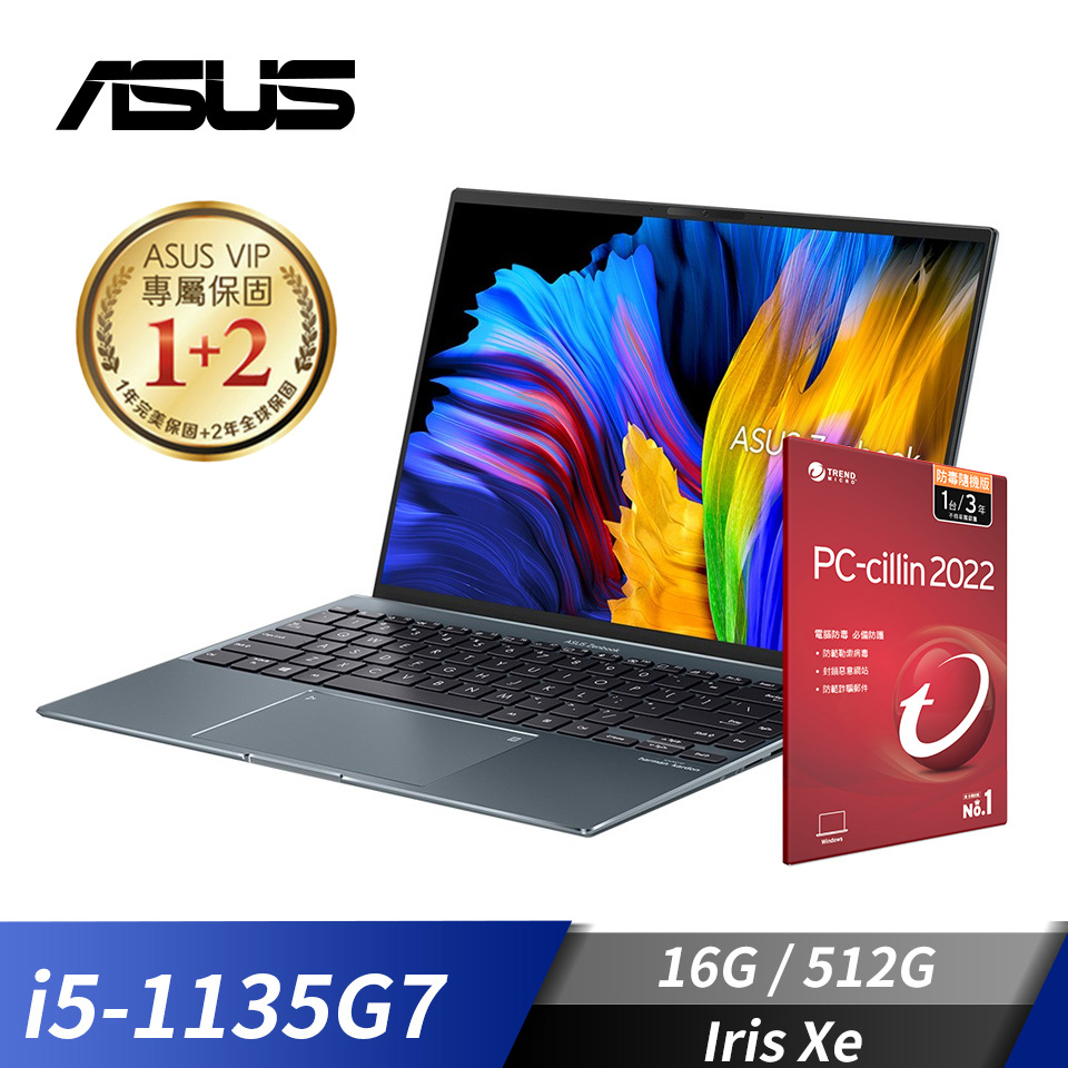 [附PC防毒]華碩 ASUS Zenbook 14X 筆記型電腦 14"(i5-1135G7/16G/512G/Iris Xe/W11)