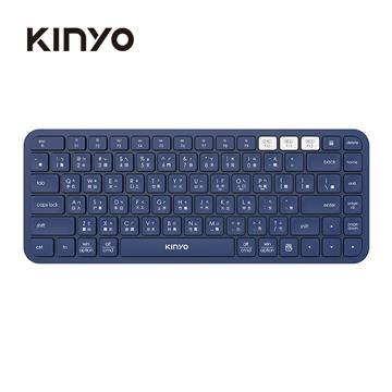 KINYO 藍牙無線雙模鍵盤