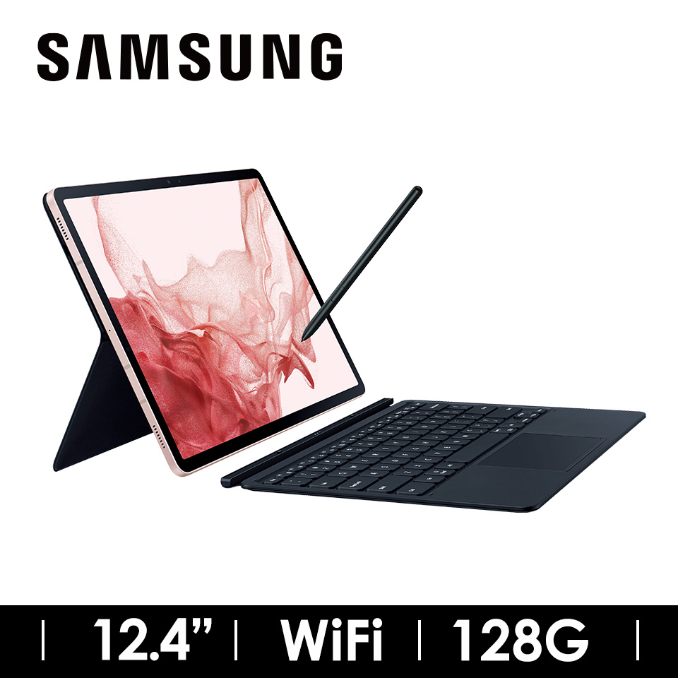 SAMSUNG Tab S8+ WIFI 粉霧金鍵盤套裝組