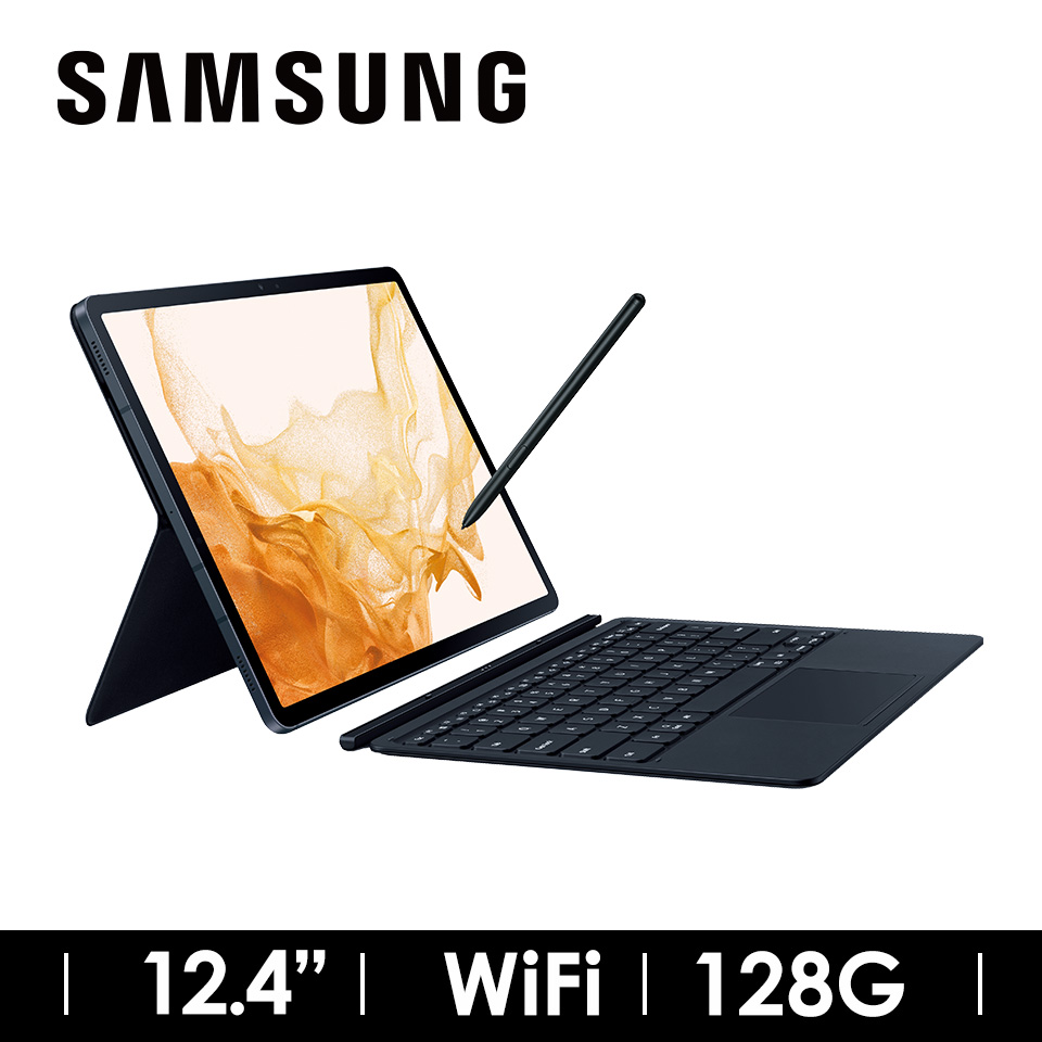 SAMSUNG Tab S8+ WIFI 黑耀灰鍵盤套裝組