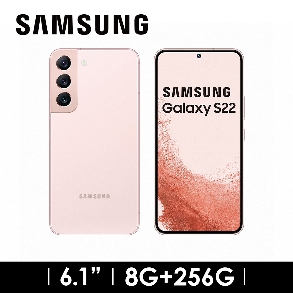 SAMSUNG Galaxy S22 5G 8G&#47;256G 雪霧粉