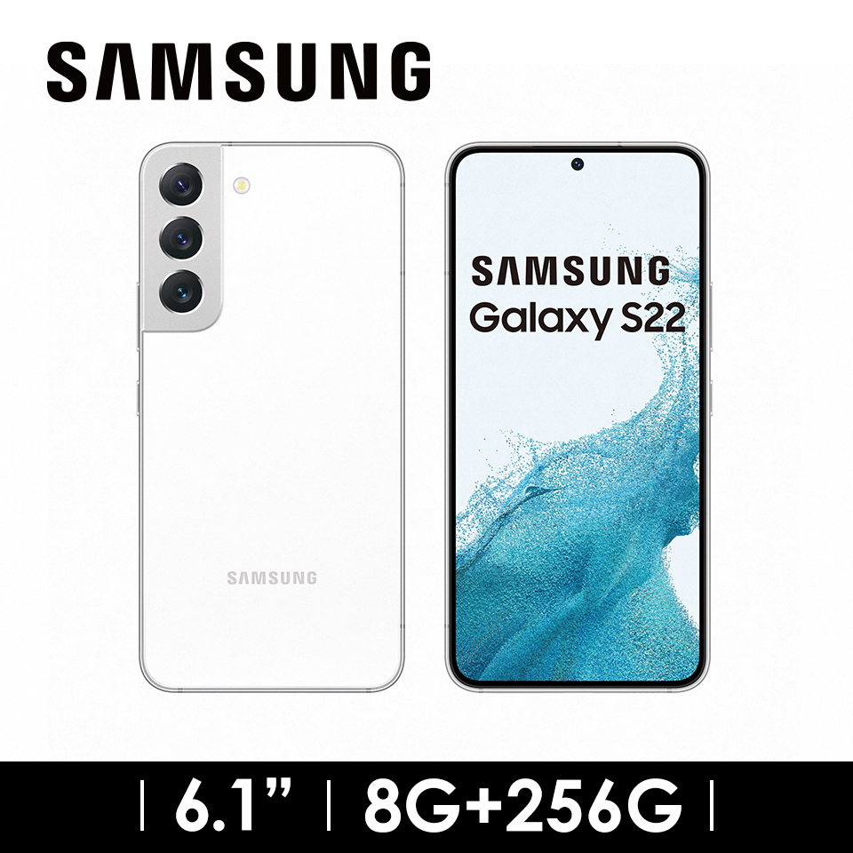 SAMSUNG Galaxy S22 5G 8G/256G 皎月白