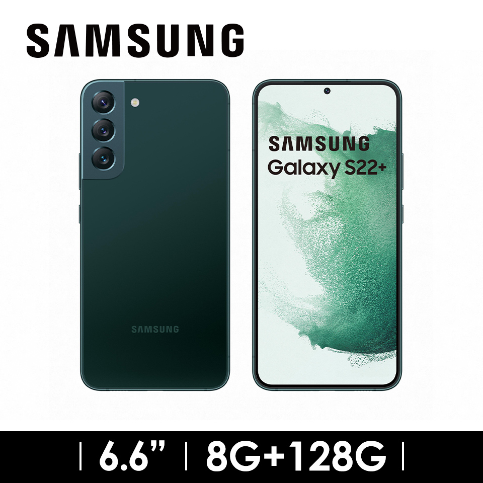 SAMSUNG Galaxy S22+ 5G 8G/128G 極光綠