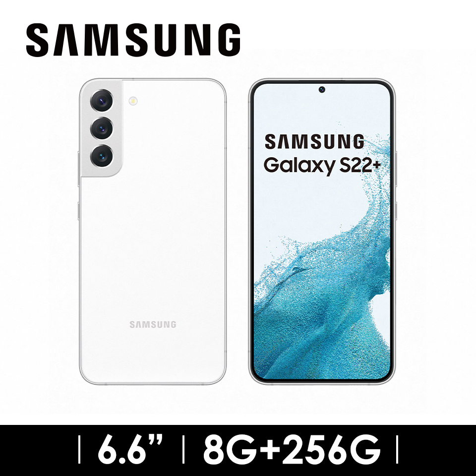 SAMSUNG Galaxy S22+ 5G 8G&#47;256G 皎月白