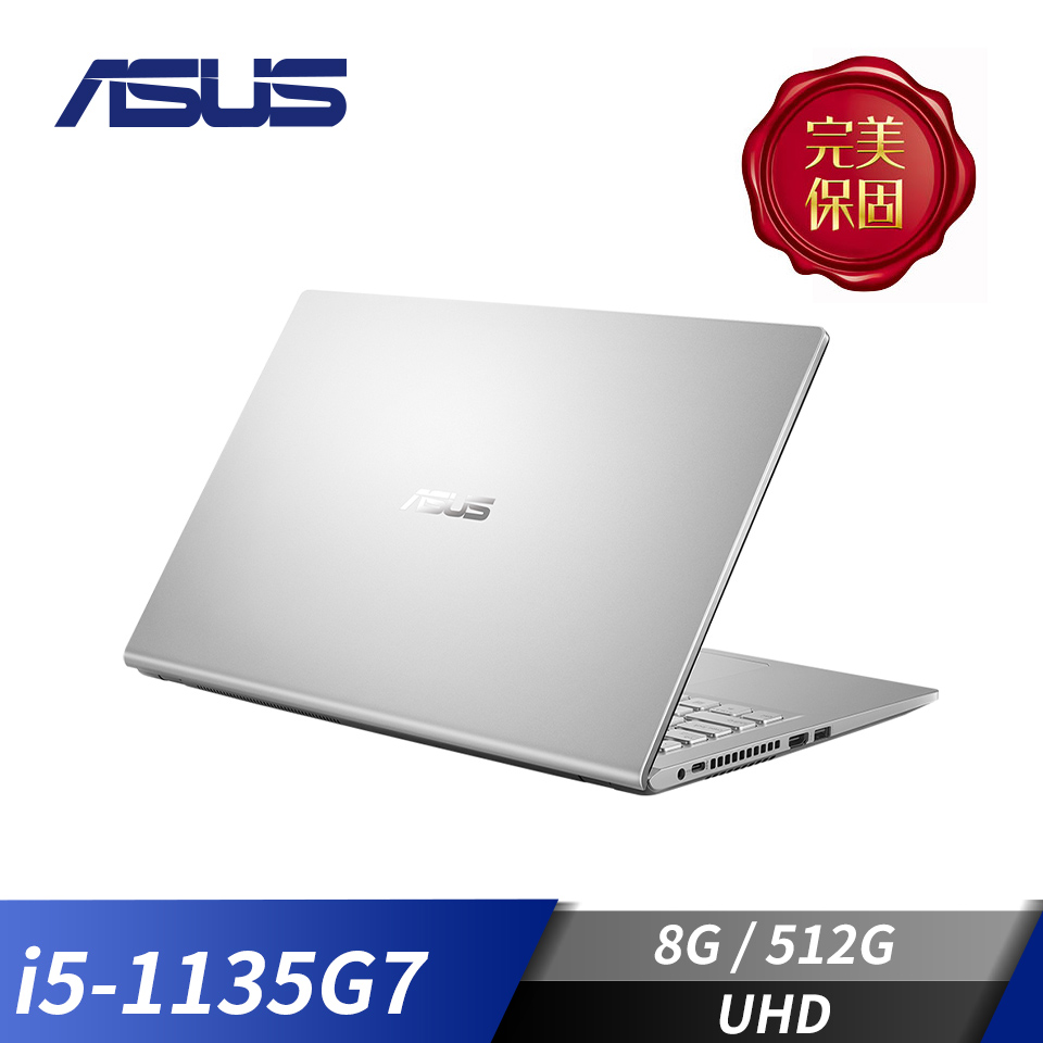 華碩 ASUS X515 筆記型電腦 15.6" (i5-1135G7/8GB/512GB/UHD/W11)冰河銀