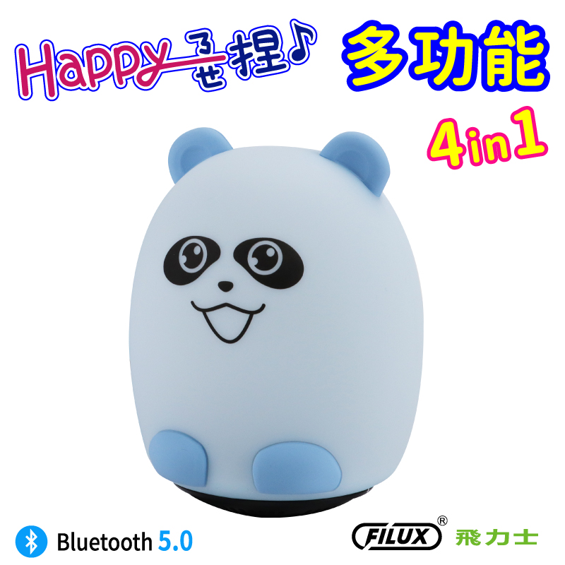 Happy捏捏藍牙喇叭 H-BS07-B (浣熊款)