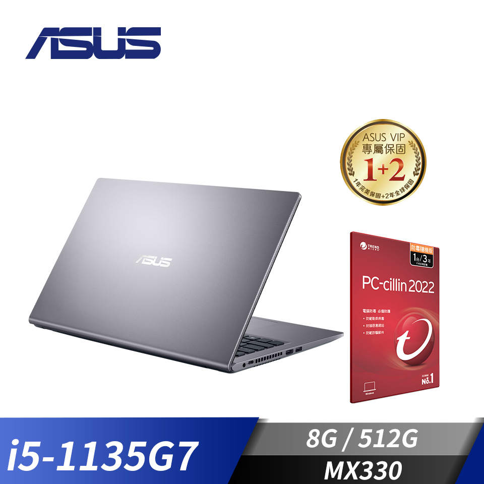 &#091;附PC防毒&#093;華碩 ASUS LapTop 筆記型電腦 15.6&#034;(i5-1135G7&#47;8G&#47;512G&#47;MX330&#47;W11)灰