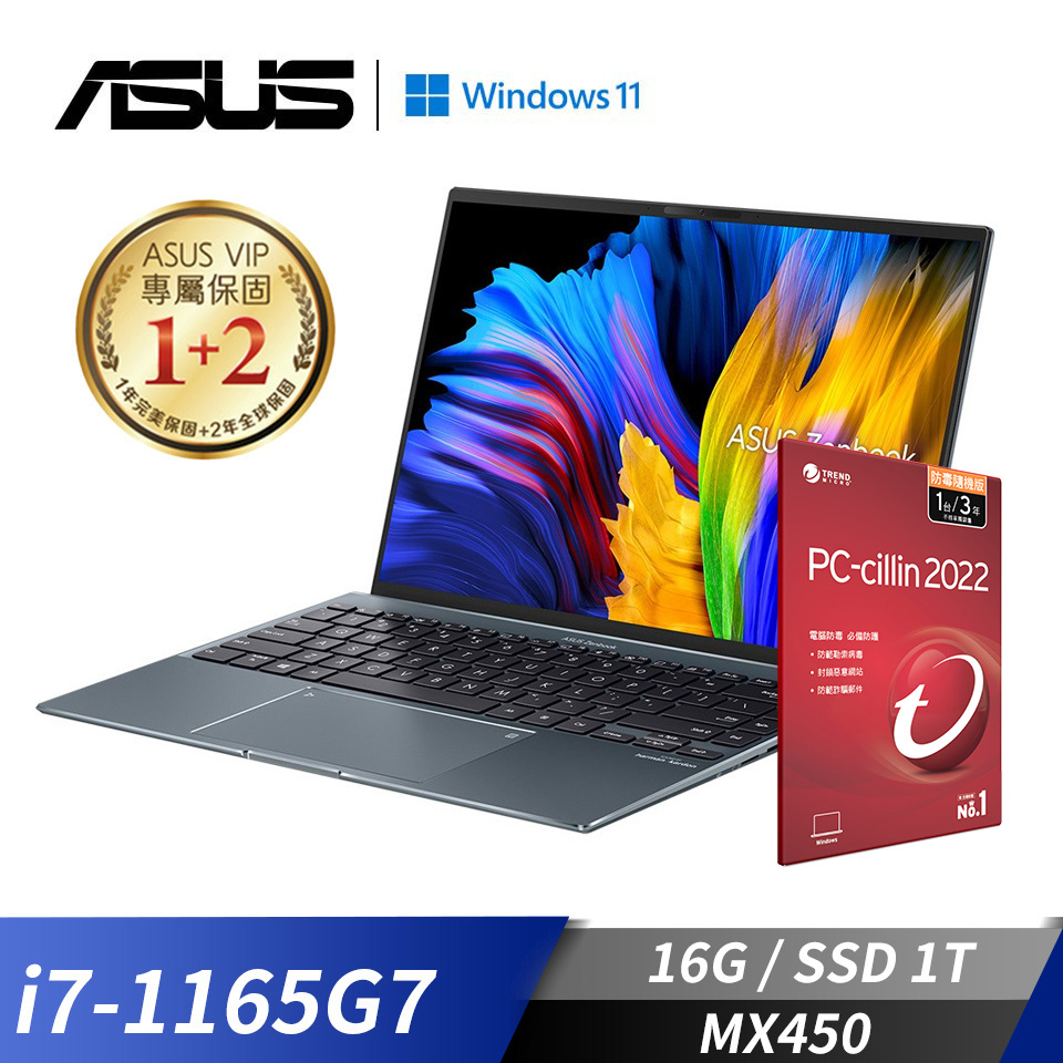 [附PC防毒]華碩 ASUS Zenbook 14X OLED 筆記型電腦 14"(i7-1165G7/16G/1T/MX450/W11)