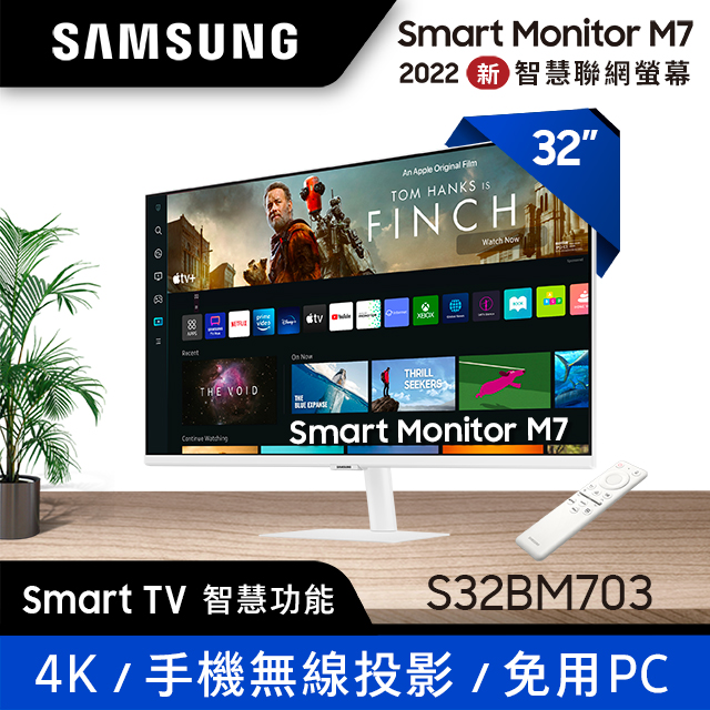 三星 SAMSUNG M7 32型 4K智慧聯網螢幕 白