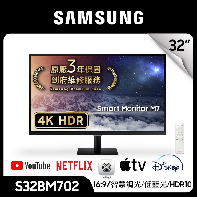 SAMSUNG M7 32型 4K智慧聯網螢幕 黑