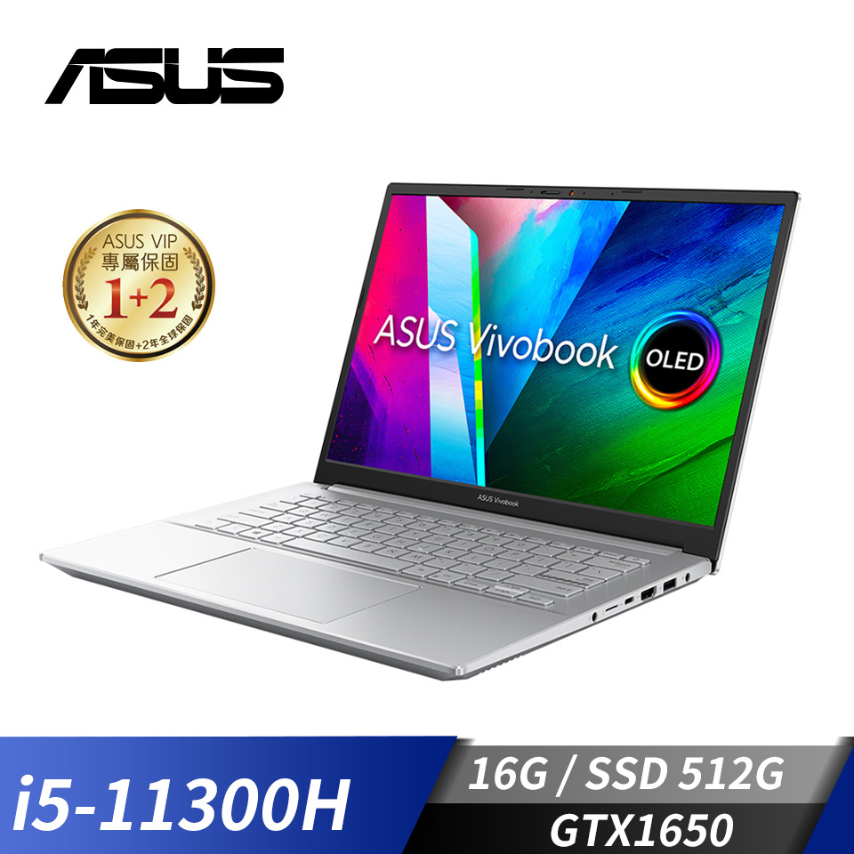 華碩 ASUS Vivobook Pro 14 OLED 筆記型電腦 14&#034;(i5-11300H&#47;16G&#47;512G&#47;GTX1650&#47;W10)酷玩銀