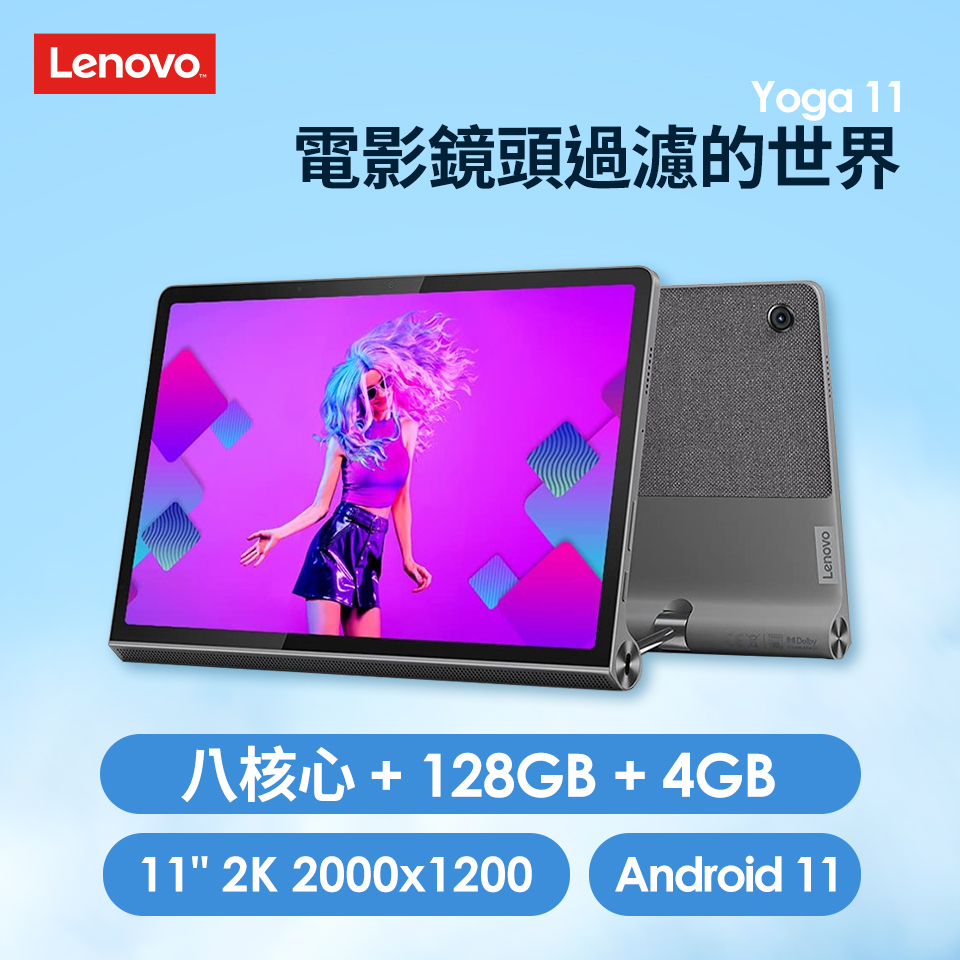 聯想 Lenovo Yoga 11 平板電腦 11&#034; (G90T&#47;4GB&#47;128GB&#47;Android 11)