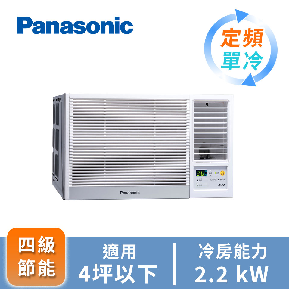 國際牌 Panasonic 窗型定頻空調