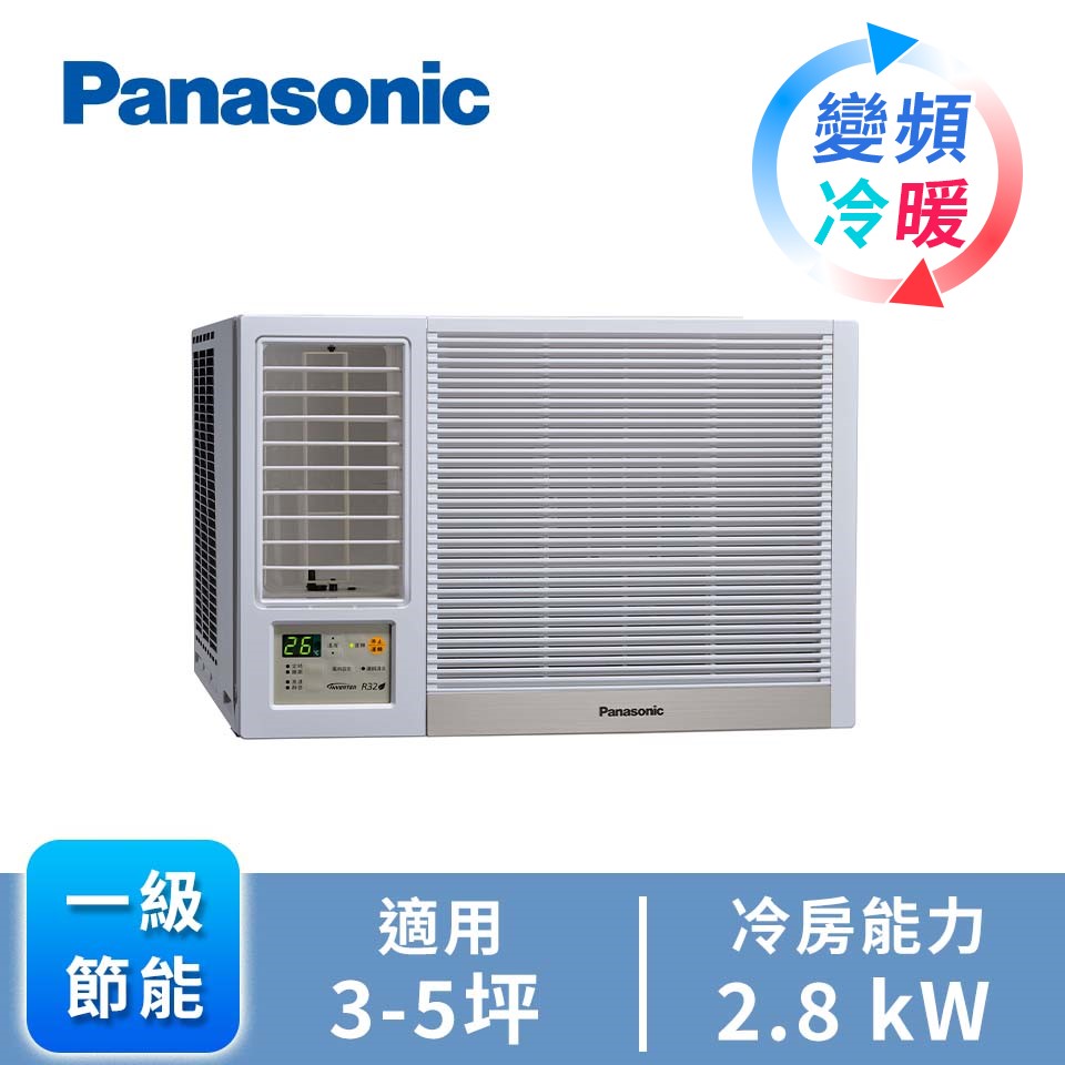Panasonic 窗型變頻冷暖空調