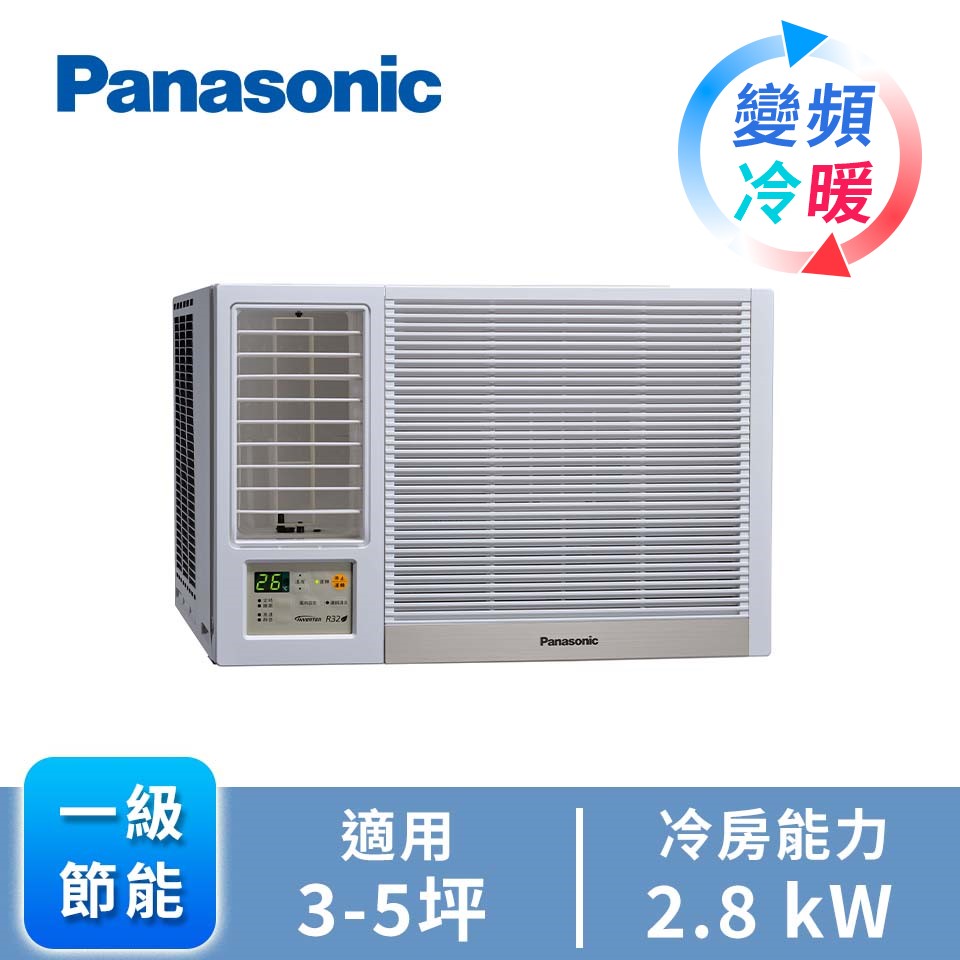 國際牌 Panasonic 3-5坪左吹變頻窗型冷暖空調