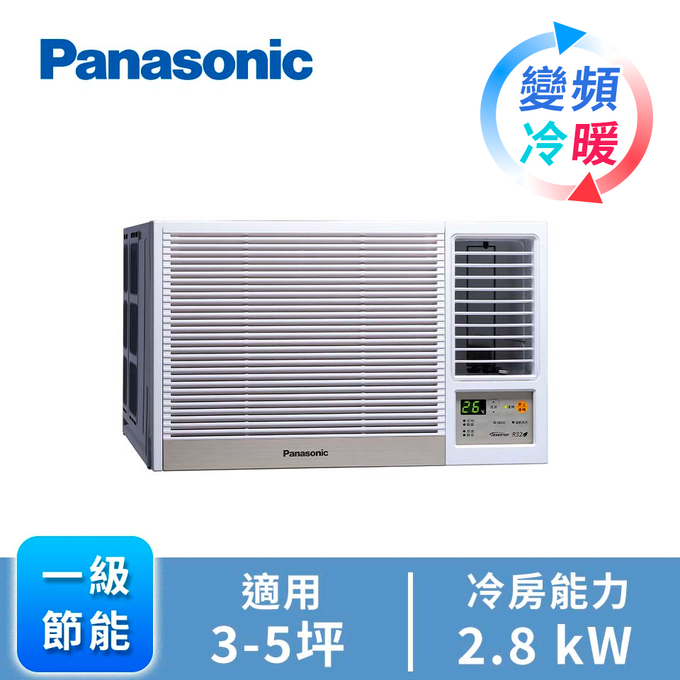 國際牌 Panasonic 3-5坪右吹變頻窗型冷暖空調