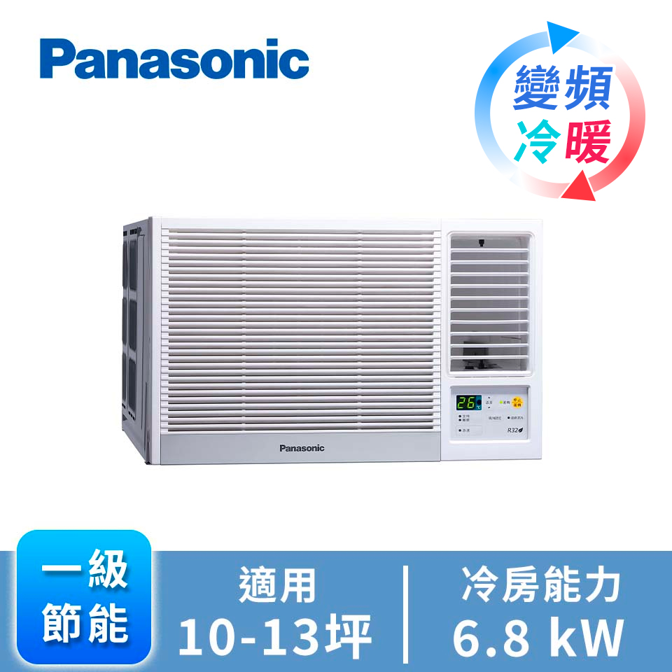 國際 Panasonic 窗型變頻冷暖空調