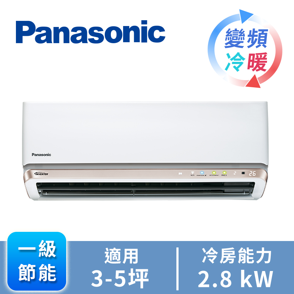 Panasonic 高效型一對一變頻冷暖空調