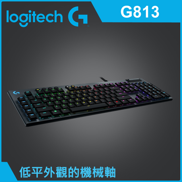 羅技 Logitech G813 RGB機械式短軸遊戲鍵盤 青軸