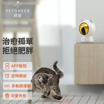 Petoneer Smart Dot 智能紅光逗貓玩具