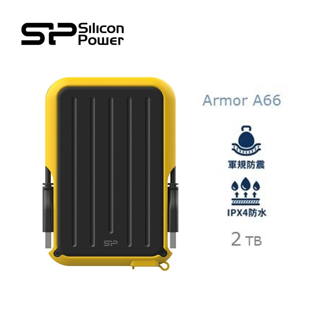 廣穎 SP A66 2.5吋 2TB 軍規行動硬碟-黃