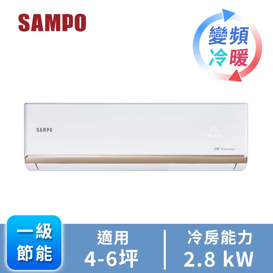 聲寶 SAMPO 一對一變頻冷暖空調