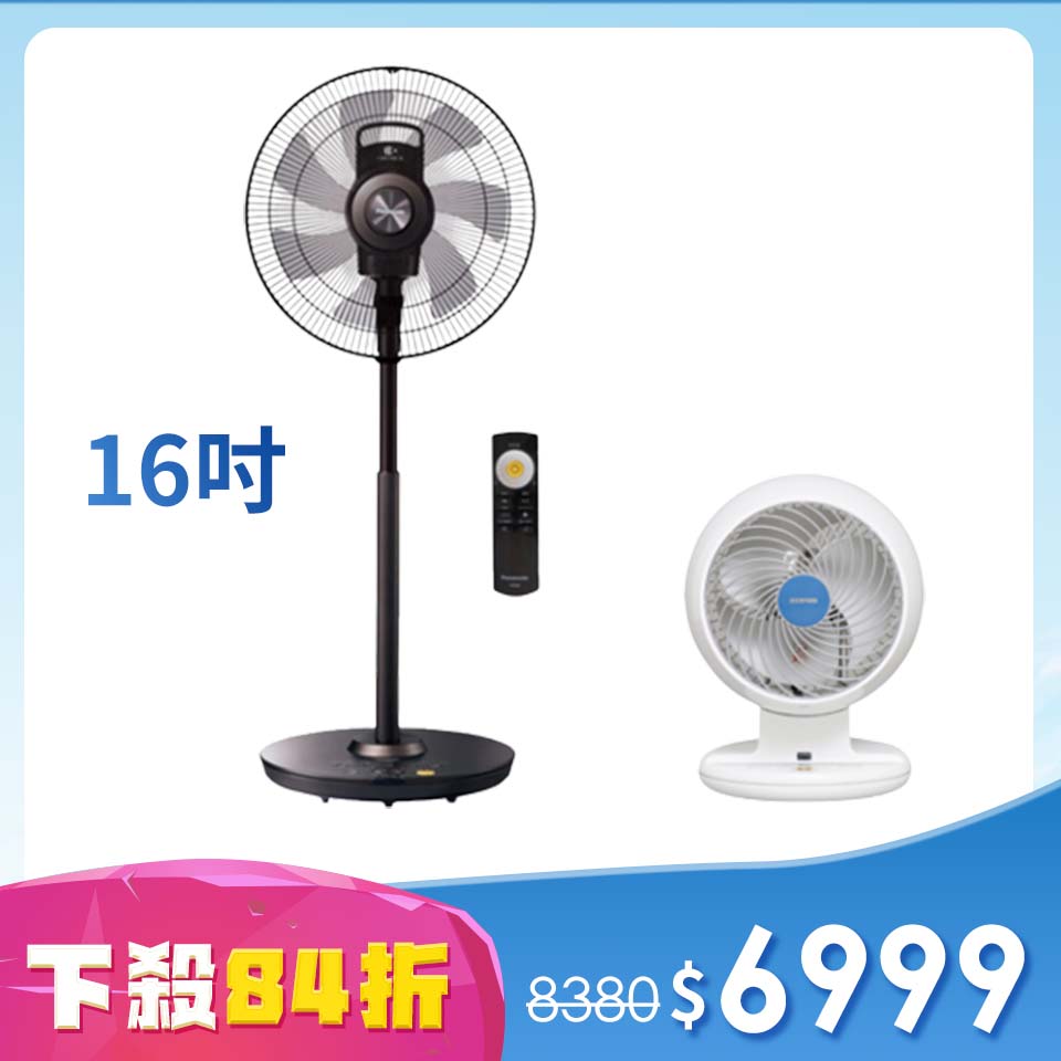 超值84折速涼組 | Panasonic 16吋清淨型DC直流風扇 + IRIS C18T 空氣循環扇