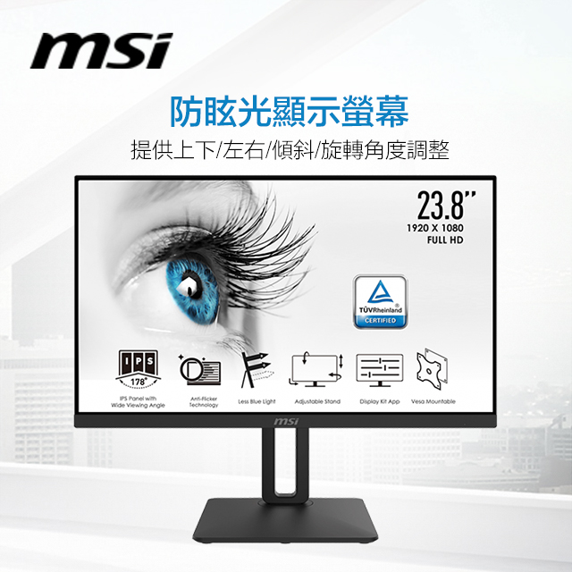 微星 MSI PRO MP242P 24型IPS護眼專業螢幕