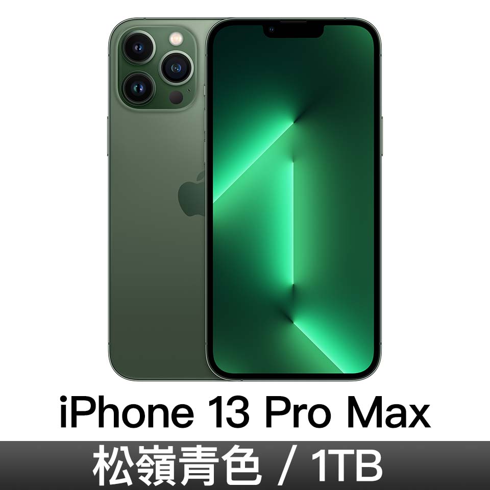 iPhone 13 Pro Max 1TB 松嶺青色