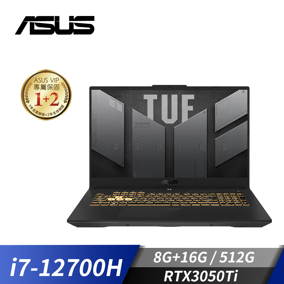 【改裝機】華碩 ASUS TUF F17 電競筆電 17.3"(i7-12700H/8G+16G/512G/RTX3050Ti/W11)(記憶體升級版)