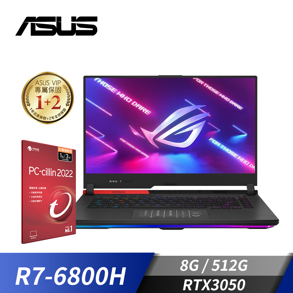 &#091;附PC防毒&#093;華碩 ASUS ROG 電競筆電 15.6&#034;(R7-6800H&#47;8G&#47;512G&#47;RTX3050&#47;W11)