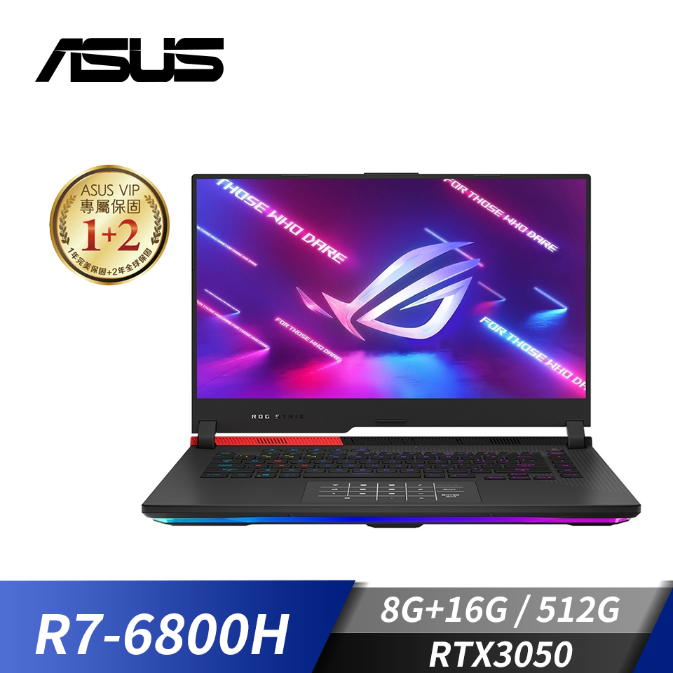 【改裝機】華碩 ASUS ROG 電競筆電 15.6&#034;(R7-6800H&#47;8G+16G&#47;512G&#47;RTX3050&#47;W11)(記憶體升級版)