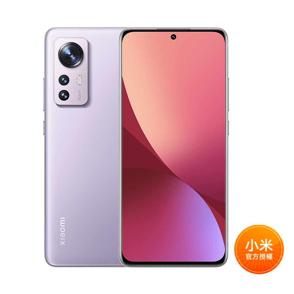 小米 Xiaomi 12X 紫(8G+256G)