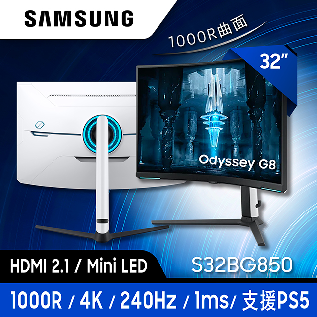 (拆封品) SAMSUNG 32型 Odyssey Neo G8 Mini LED螢幕