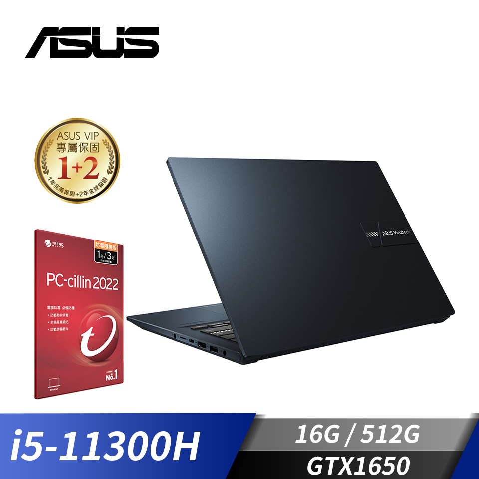 [附PC防毒]ASUS Vivobook Pro 14 OLED 筆記型電腦 14"(i5-11300H/16G/512G/GTX1650/W11)藍