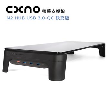 CXNO 支撐架