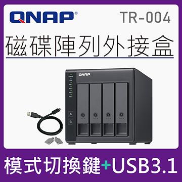 QNAP 4Bay RAID磁碟陣列外接盒