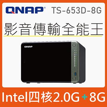 QNAP 6Bay NAS網路儲存伺服器