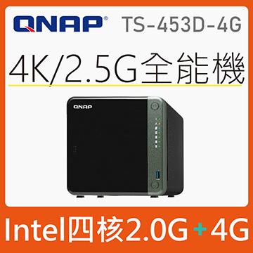 QNAP 4Bay NAS網路儲存伺服器