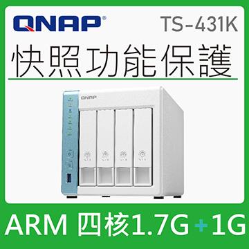 QNAP 4Bay NAS網路儲存伺服器
