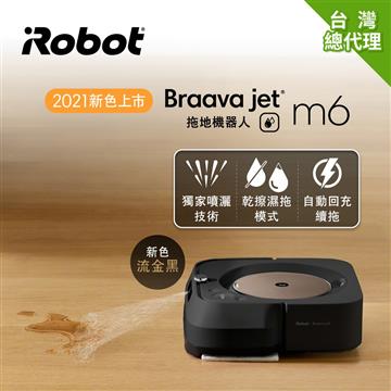 iRobot Braava Jet m6 拖地機器人 流金黑