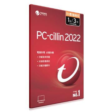 PC-cillin2022三年一機 防毒隨機版
